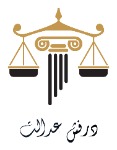 حق تو،تخصص ما